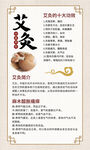 传统艾灸养生介绍