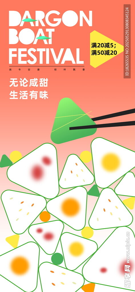 端午节