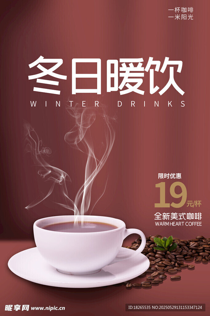 咖啡海报