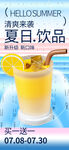 饮品海报