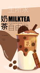 香浓奶茶