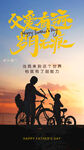 父亲节