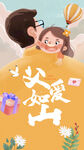 父亲节