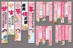 护士节挂布美陈