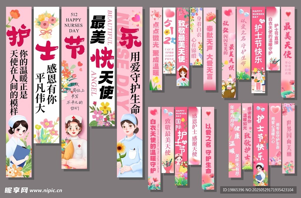 护士节挂布美陈