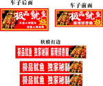 鱿鱼灯箱