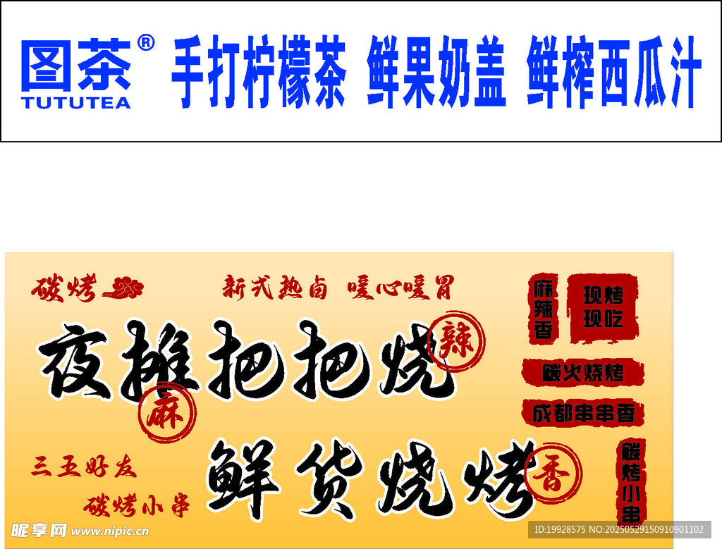 夜摆摊现烤鲜货烧烤
