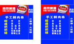 燕京U8喷绘灯箱