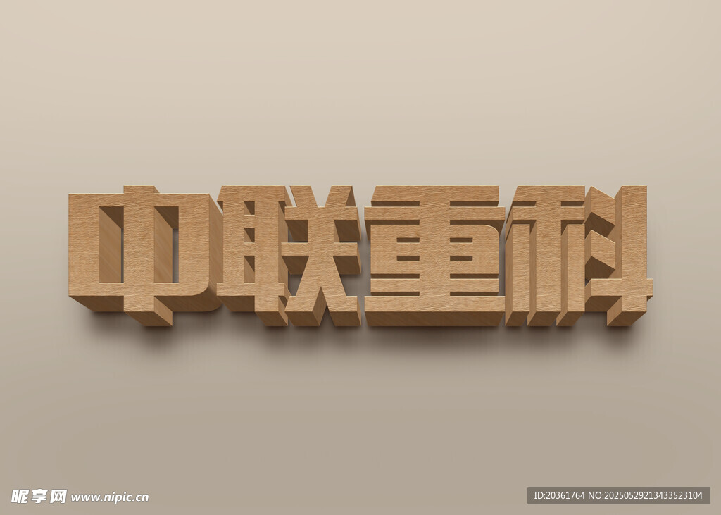 字体样机           