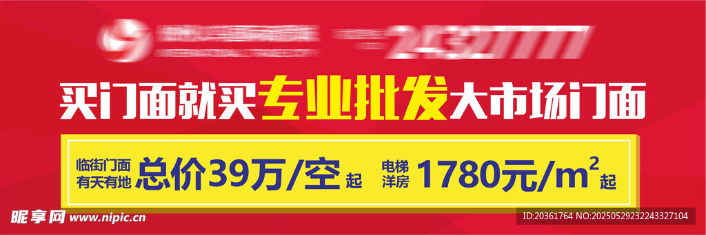 地产户外
