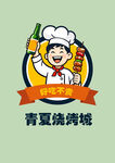 烧烤logo图案