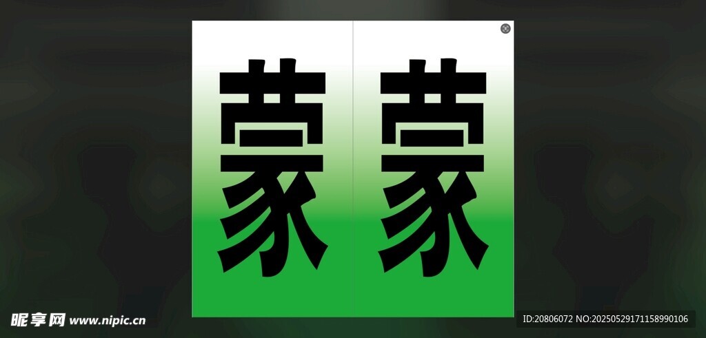新能源号码牌 车牌号 绿色
