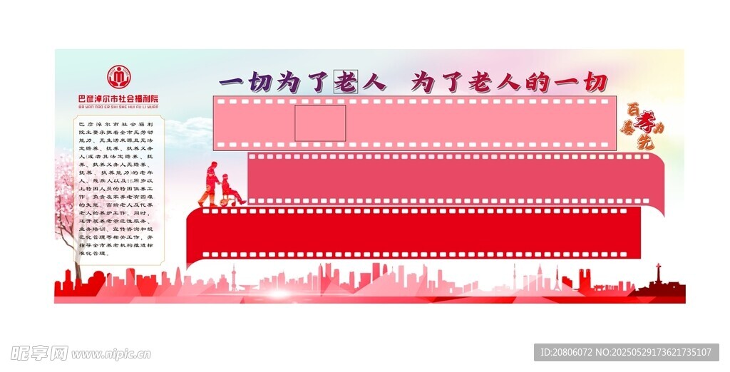 照片墙 相卷