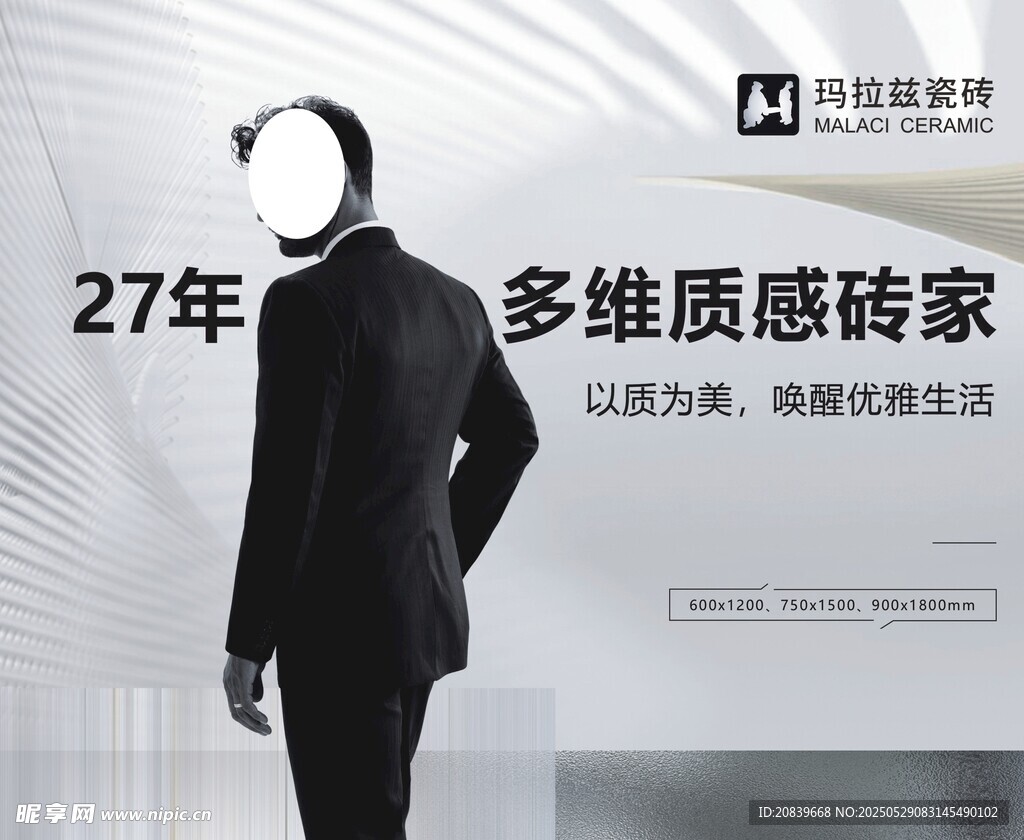 27年多维质感砖家