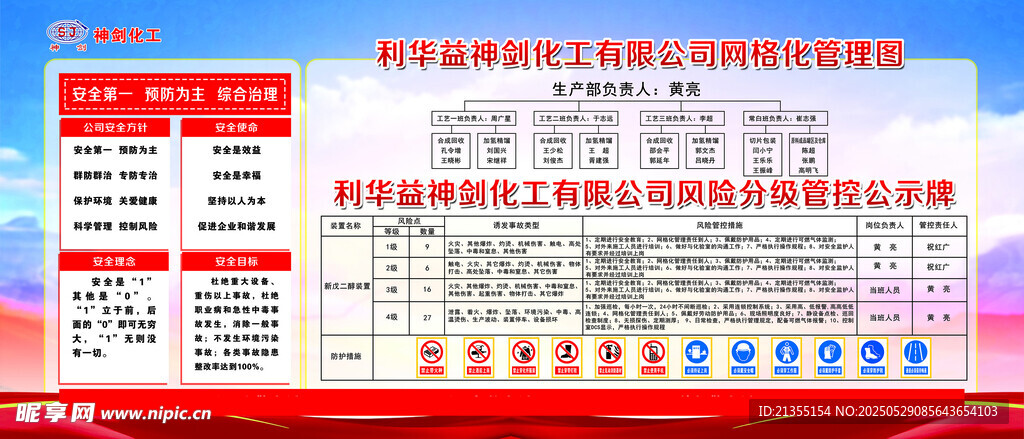网格平面图