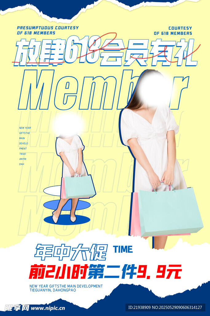 618海报