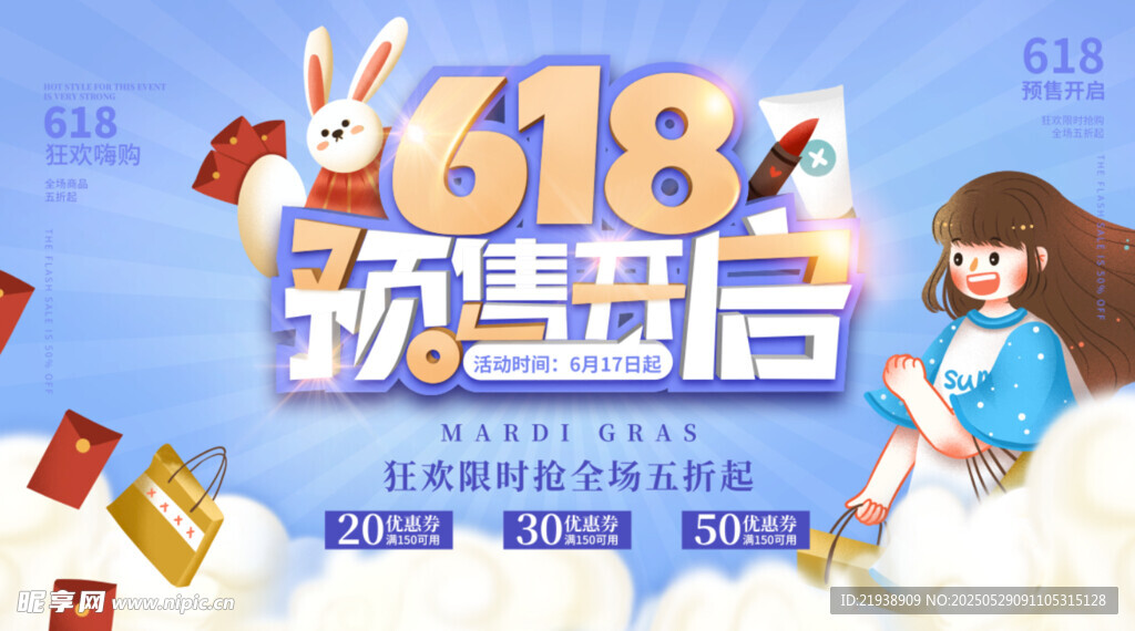618海报
