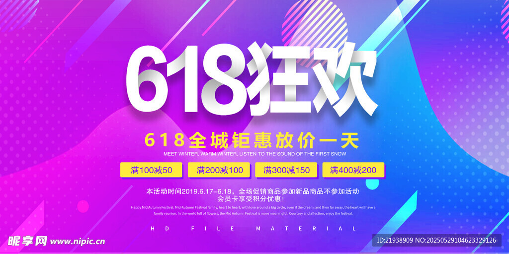 618海报
