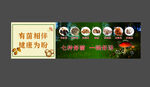 七种菌菇 汤底海报 