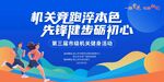机关奔跑铸初心