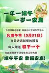 端午节活动