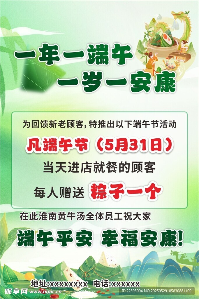 端午节活动