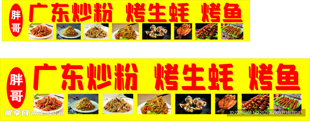 小吃车炒粉