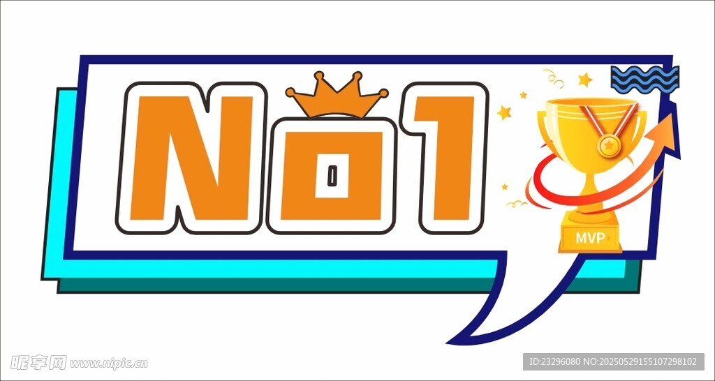 加油举牌