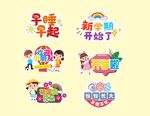 幼儿园手举牌