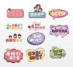 教师节手举牌