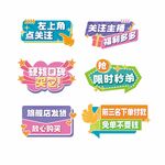 直播间手举牌