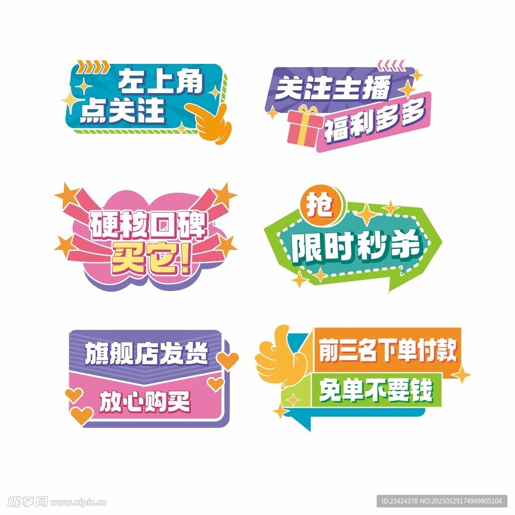 直播间手举牌