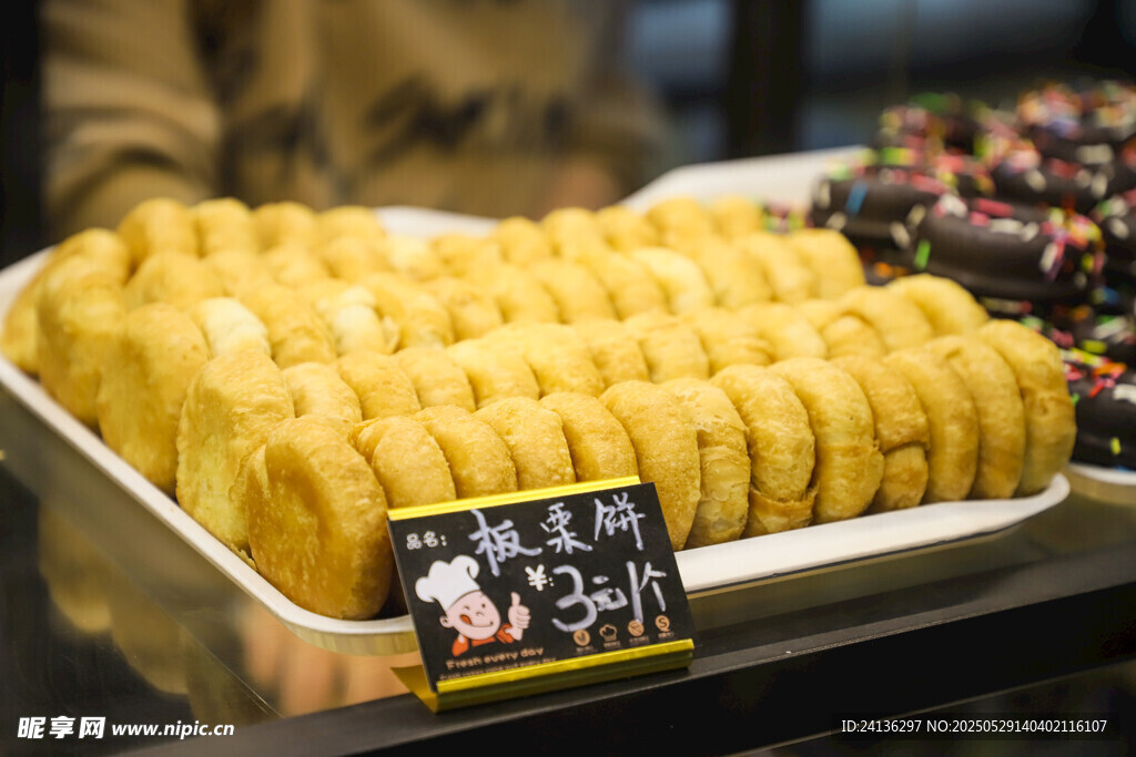 板栗饼