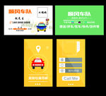 顺丰车队