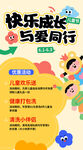 六一儿童节