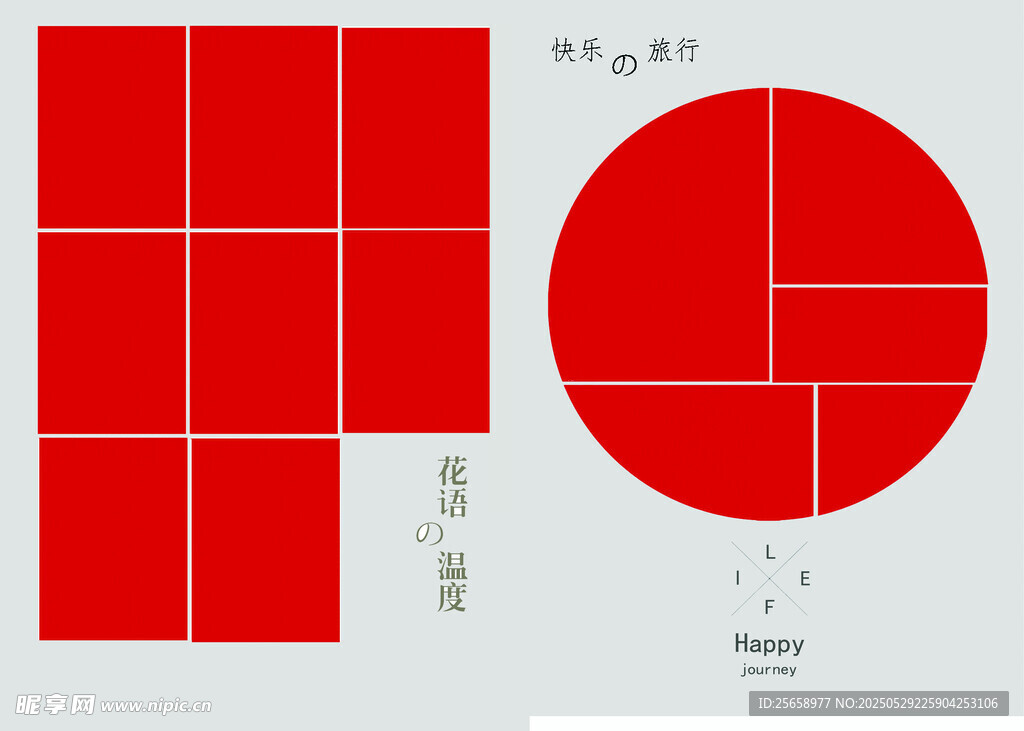 相册设计形设计元素