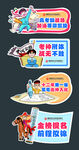 高考手举牌