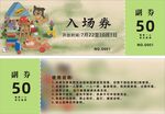 优惠券