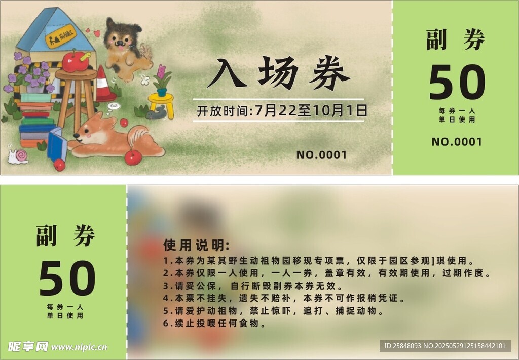 优惠券