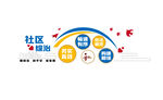 综治文化墙