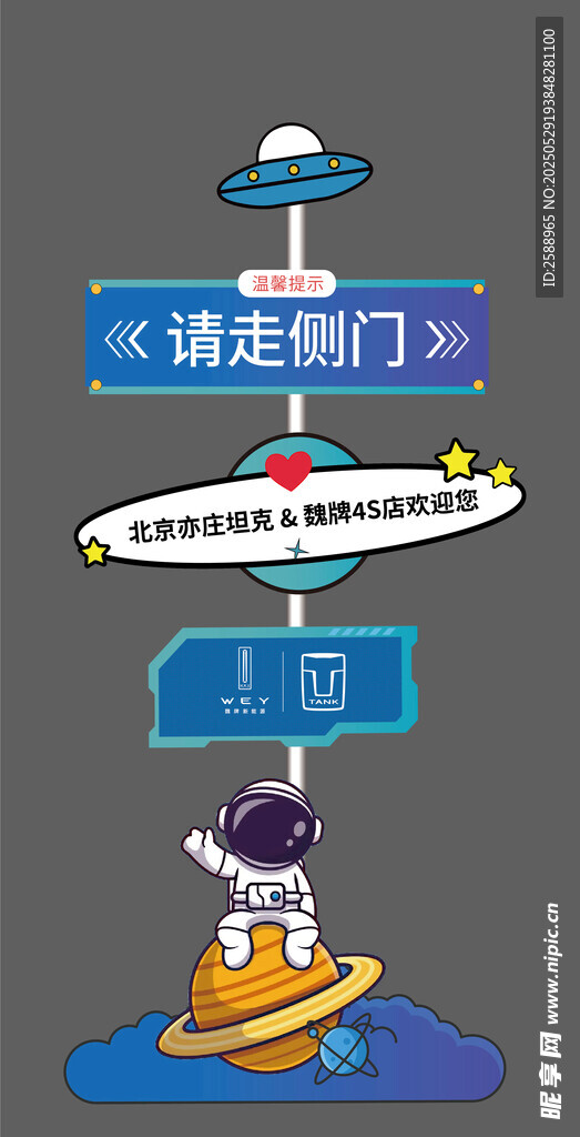 汽车促销牌