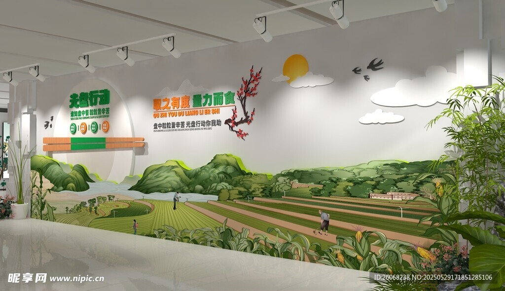 粮食文化墙