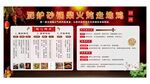 美食展板