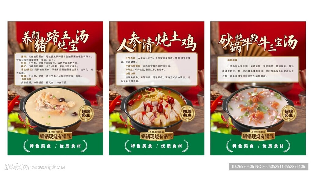美食海报