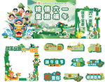 欢庆六一儿童节手抄报模板