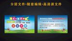 辅导班名片