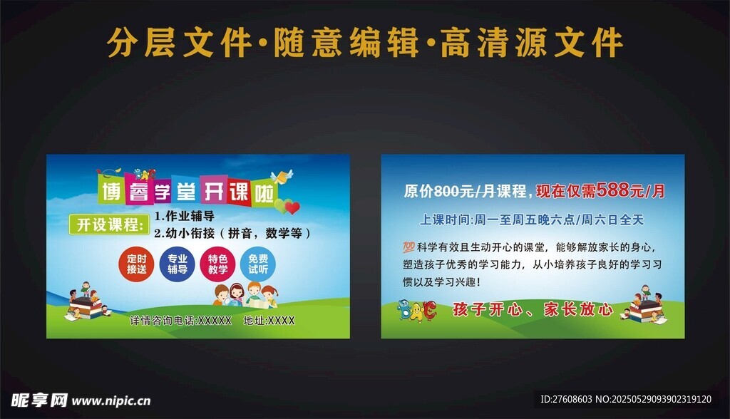 辅导班名片
