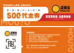 代金券优惠券活动宣传卡片