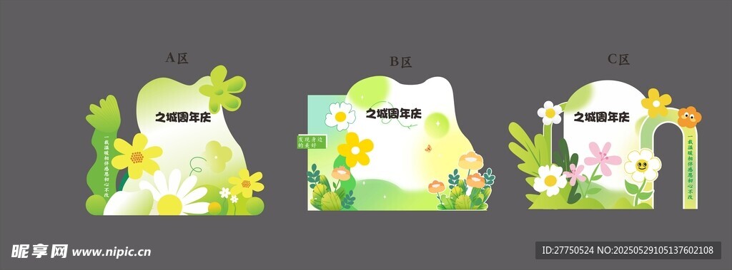 绿色打卡拍照框