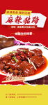 麻辣鲜香的美味麻婆豆腐